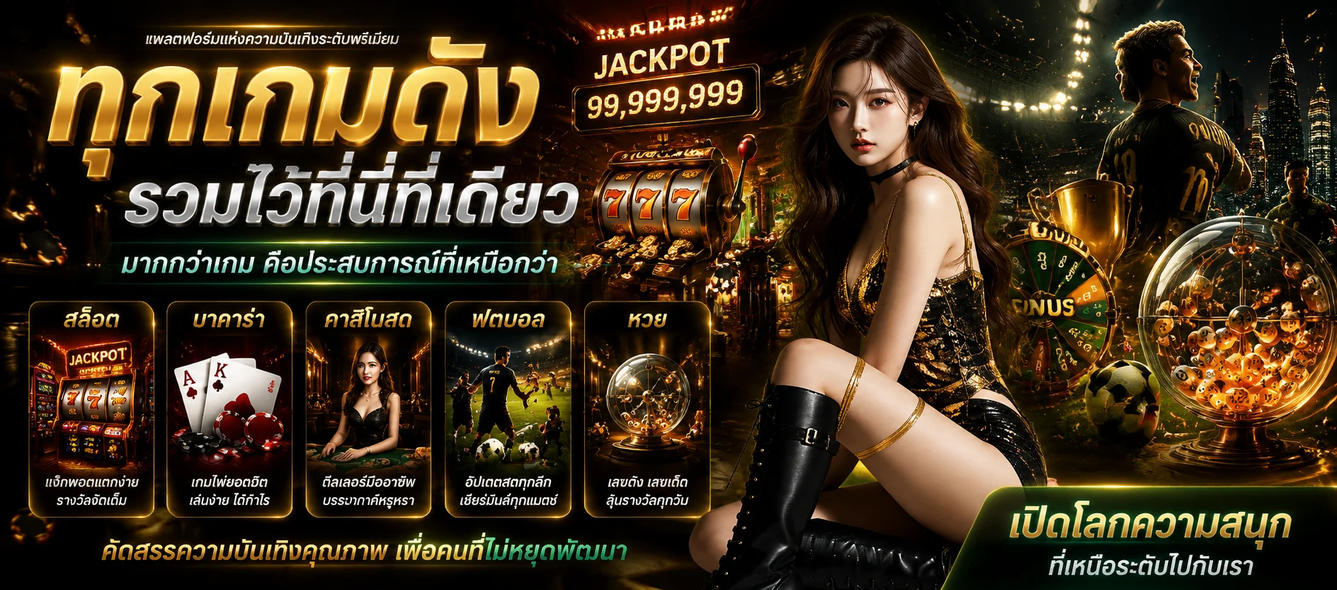 จุดเด่นของ I4KPLUS ระบบฝากถอนออโต้และเกมครบทุกค่าย