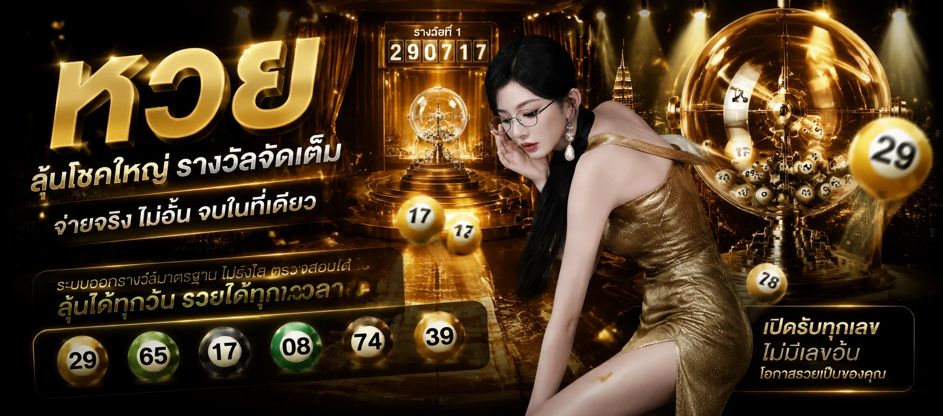 แทงหวยออนไลน์ I4KPLUS ผลหวยสดทุกสำนัก